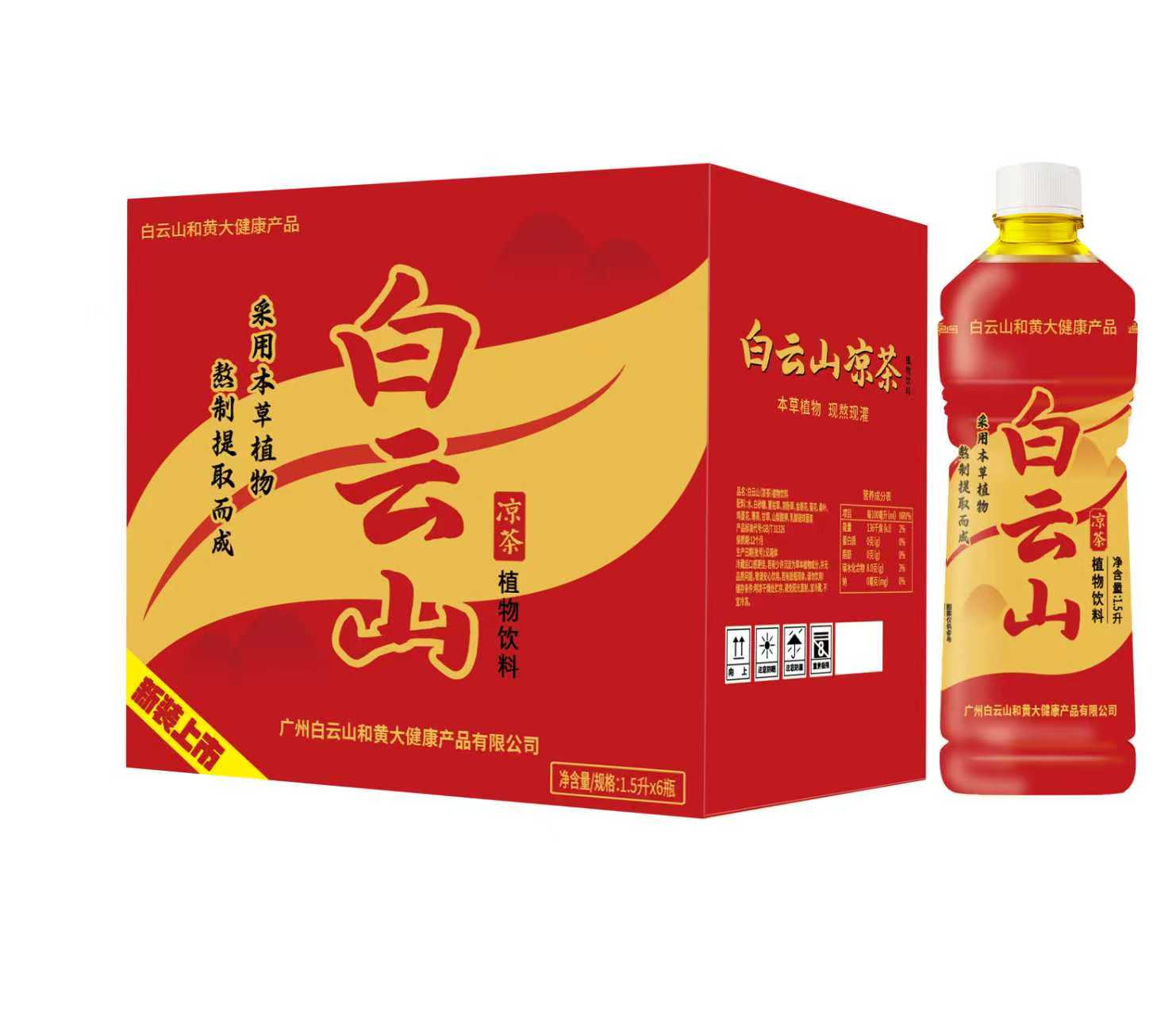 白云山（凉茶）植物饮料1.5L*6瓶/箱