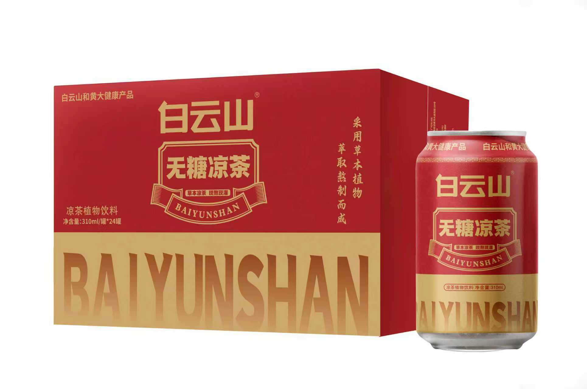 白云山（无糖凉茶）植物饮料310ml*（12罐、16罐、20罐、24罐）/箱