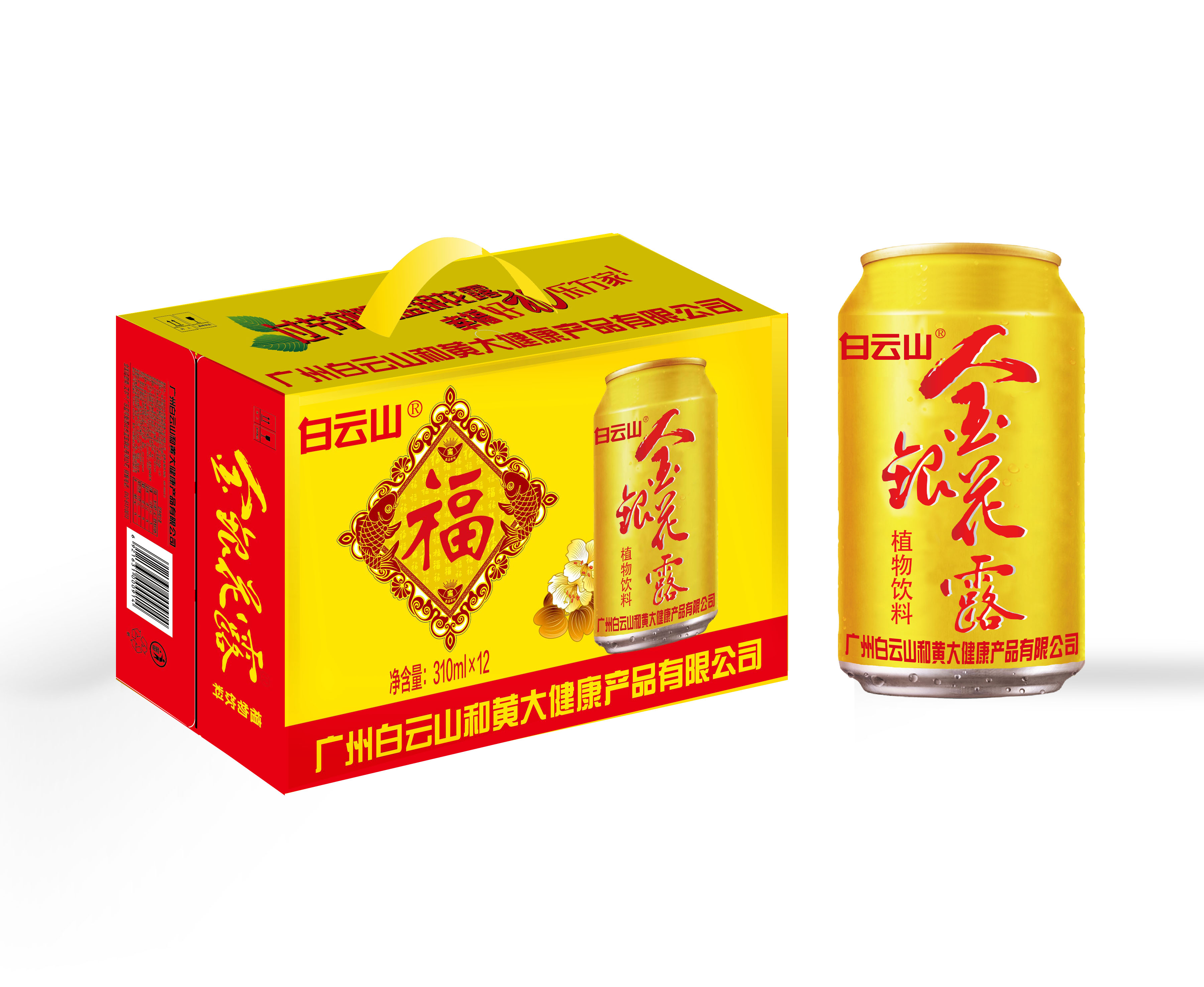 金银花露植物饮料310ml*（12罐、16罐、20罐、24罐）/箱