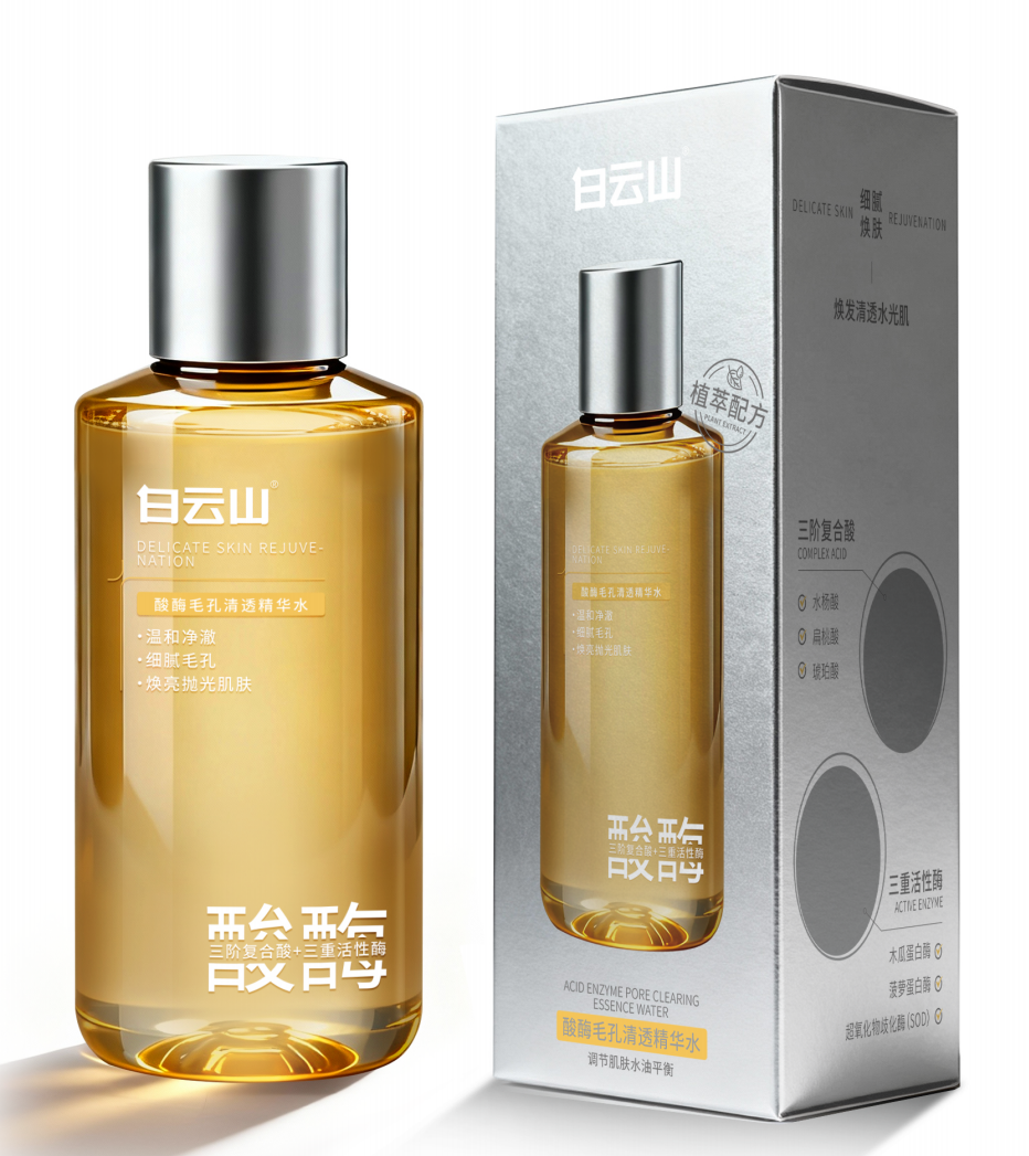 白云山酸酶毛孔清透精华水 200ml/盒